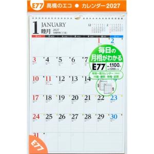 2027年版 1月始まり E77 エコカレンダ...の詳細画像1