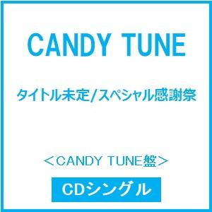 CANDY TUNE スペシャル感謝祭 CD