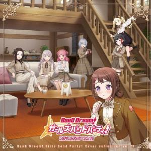 Various Artists バンドリ! ガールズバンドパーティ! カバーコレクション Vol.11＜通常盤＞ CD ※特典あり
