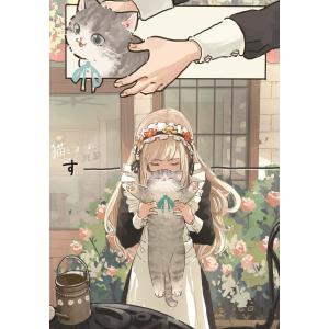 畑乃おいも 猫とコーヒーときどき紅茶 Bookの詳細画像5