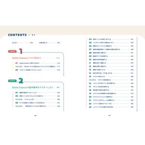 なつか Adobe Expressではじめてデ...の詳細画像1