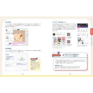 なつか Adobe Expressではじめてデ...の詳細画像5