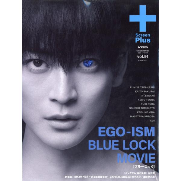 SCREEN+plus 2026年 09月号 [雑誌] Magazine
