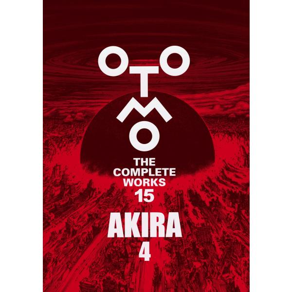 大友克洋 AKIRA 4 COMIC