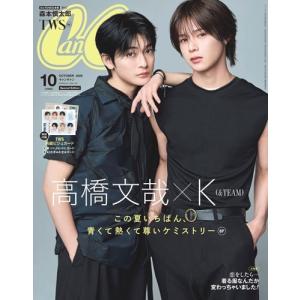 CanCam10月号増刊 特別版 2026年 10月号 [雑誌]＜表紙:高橋文哉&K(&TEAM)＞ Magazine