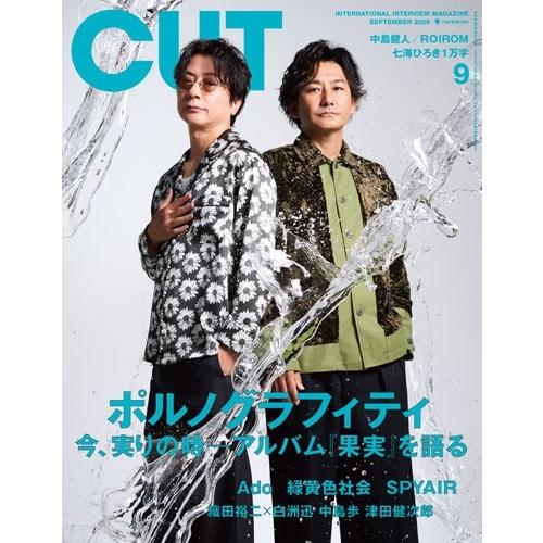 Cut (カット) 2026年 09月号 [雑誌] Magazine