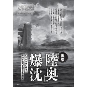 歴史群像 2026年 10月号 [雑誌] Ma...の詳細画像1
