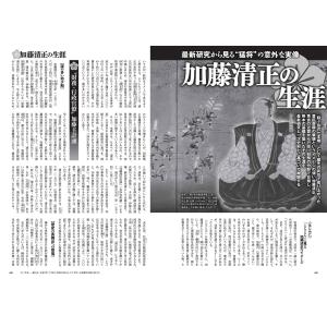 歴史群像 2026年 10月号 [雑誌] Ma...の詳細画像2