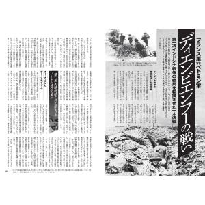 歴史群像 2026年 10月号 [雑誌] Ma...の詳細画像3