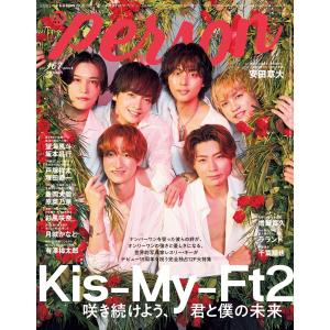 週刊TVガイド関西版増刊 TVガイドPERSON vol.167 2026年 9/23号 [雑誌] Magazine