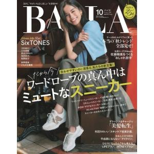 BAILA (バイラ) 2026年 10月号 [雑誌] Magazine
