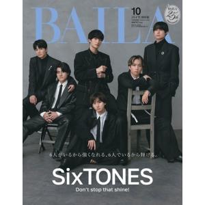 BAILA (バイラ)10月号増刊 SixTON...の商品画像