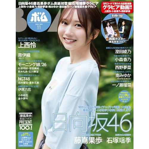 BOMB(ボム) 2026年 11月号 [雑誌] Magazine
