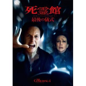 死霊館 最後の儀式 スペシャル・プライス DVD