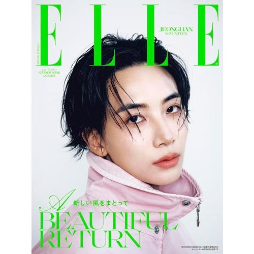 ELLE JAPON (エル・ジャポン)10月号増刊 JEONGHAN(SEVENTEEN)特別版A...
