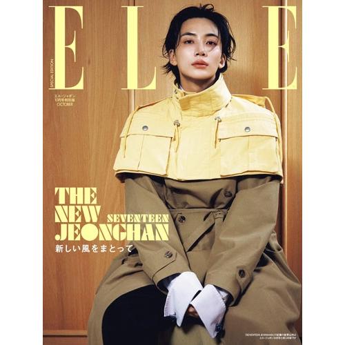 ELLE JAPON (エル・ジャポン) 特別版 JEONGHAN(SEVENTEEN)特別版B 2...