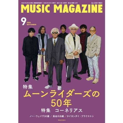 MUSIC MAGAZINE (ミュージックマガジン) 2026年 09月号 [雑誌] Magazi...