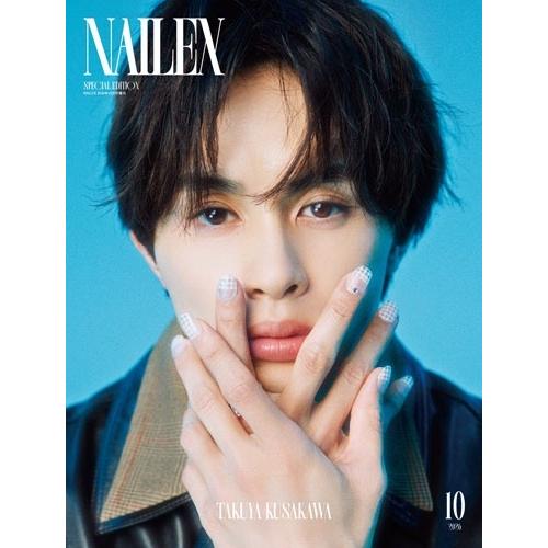 NAILEX SPECIAL EDITION 2026年 10月号 [雑誌] Magazine