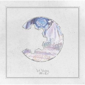 Ave Mujica 神の名を＜通常盤＞ CD ※特典あり