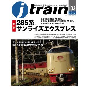 j train (ジェイトレイン) 2026年 10月号 [雑誌] Magazine