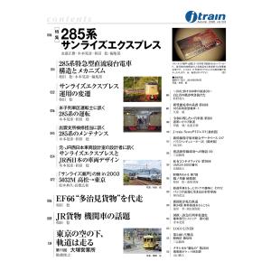 j train (ジェイトレイン) 2026年...の詳細画像1