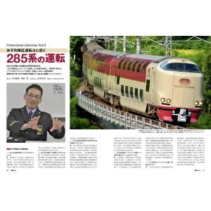 j train (ジェイトレイン) 2026年...の詳細画像3