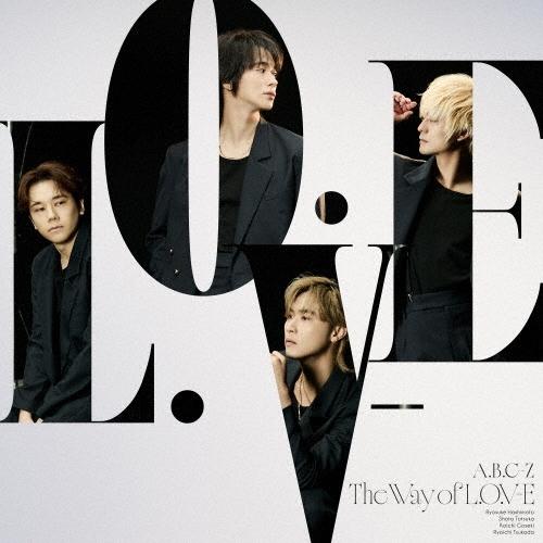 A.B.C-Z The Way of L.O.V-E＜通常盤＞ CD ※特典あり