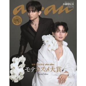 anan 2026年9月16日号 No.2511 増刊 スペシャルエディション Magazine