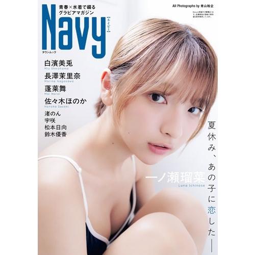 Navy Mook