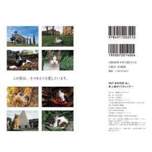 岩合光昭 2027 岩合光昭 ねこ 卓上週めく...の詳細画像5