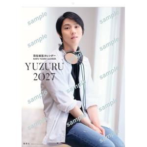 羽生結弦 【 限定生産・特典つき 】YUZURU2027 羽生結弦カレンダー壁掛け版 Calendar