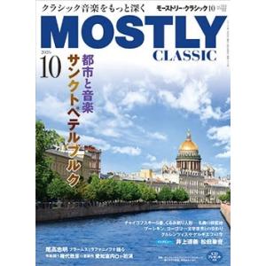 MOSTLY CLASSIC (モーストリー・クラシック) 2026年 10月号 [雑誌] Maga...