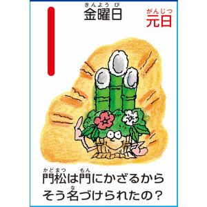 くもんなぜなぜカレンダー2027年版・市販用 ...の詳細画像1