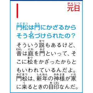 くもんなぜなぜカレンダー2027年版・市販用 ...の詳細画像2