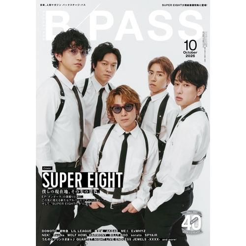 BACKSTAGE PASS (バックステージ・パス) 2026年 10月号 [雑誌] Magazi...