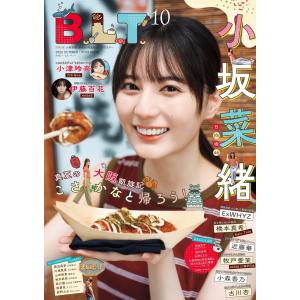 B.L.T.2026年10月号 Magazine