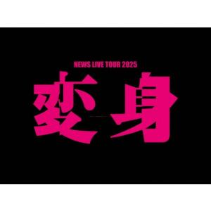 NEWS NEWS LIVE TOUR 2025 変身 ［2DVD+トレカ］＜初回盤＞ DVD ※特典あり