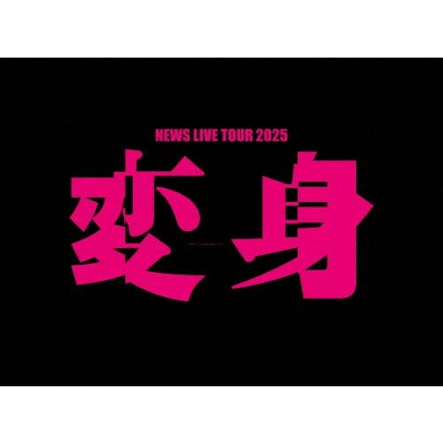 NEWS NEWS LIVE TOUR 2025 変身 ［2DVD+トレカ］＜初回盤＞ DVD ※特...