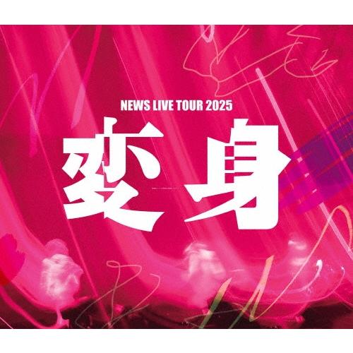 NEWS NEWS LIVE TOUR 2025 変身 ［2Blu-ray Disc+ポストカード］...