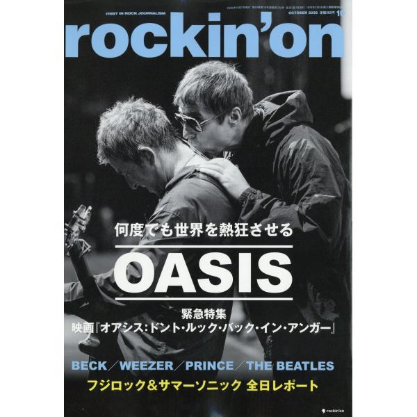 rockinon (ロッキング・オン) 2026年 10月号 [雑誌] Magazine