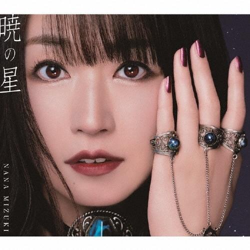 水樹奈々 暁の星 12cmCD Single ※特典あり