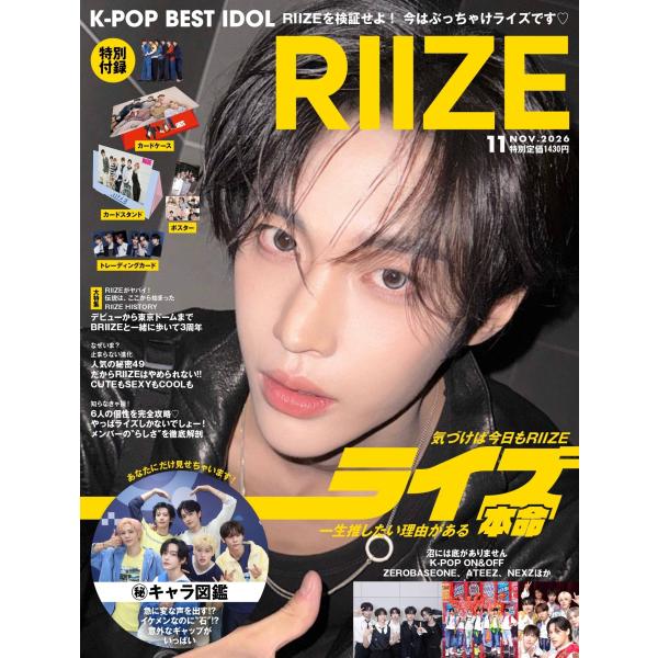 K-POP BEST IDOL(K-POP ベストアイドル) 2026年 11月号 [雑誌] Mag...