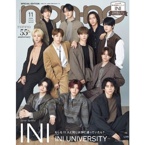 non-no(ノンノ)11月号増刊 2026年 11月号 [雑誌] Magazine