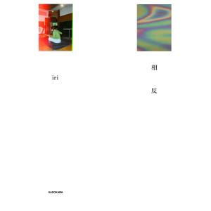 iri 相反 Book ※特典ありの詳細画像1