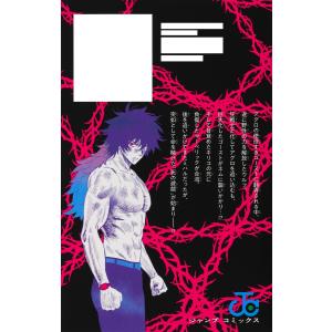 篠原健太 ウィッチウォッチ 28 COMICの詳細画像1
