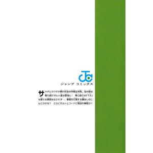 池本幹雄 BORUTO―ボルト― 9 ―TWO...の詳細画像1