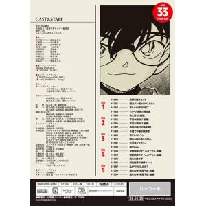 名探偵コナン PART 33 コンプリートBO...の詳細画像1