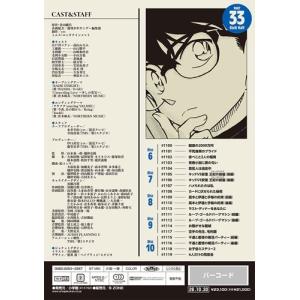 名探偵コナン PART 33 コンプリートBO...の詳細画像1
