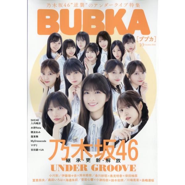 BUBKA (ブブカ) 2026年 10月号 [雑誌] Magazine