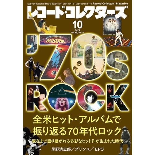 レコード・コレクターズ 2026年 10月号 [雑誌] Magazine